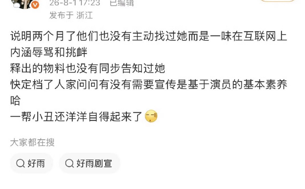 所以郭宇欣团队和粉丝憋了两个多月想出来的“公关方案”就是指控叶非夜发文挑衅、煽动
