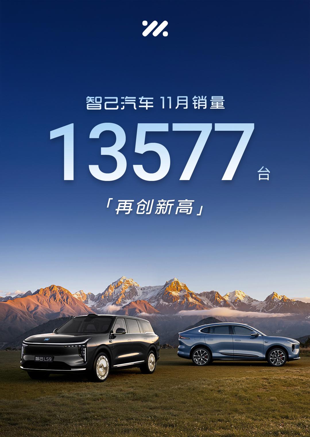 今天1号，车企将陆续公布上个月销量，第一家是智己，环比小幅上升，10月销量135