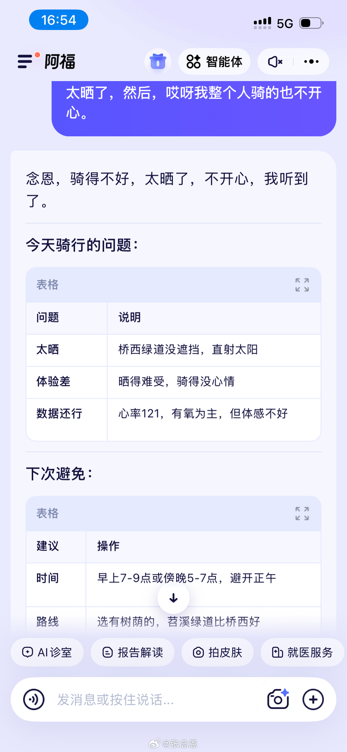 小红书受骗经历再+1 苕溪绿道太太太太太晒了我从兴高采烈到眉头蹙起再到叫苦不迭总