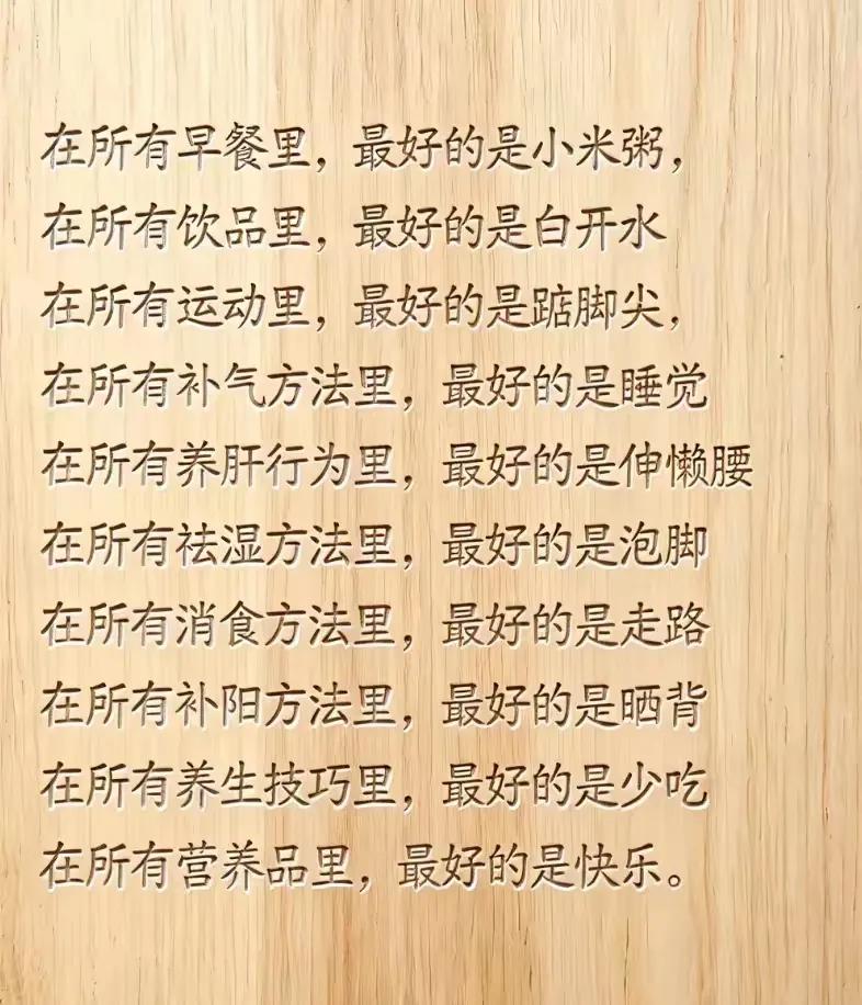 最好的开心快乐，就是放下。[奸笑]