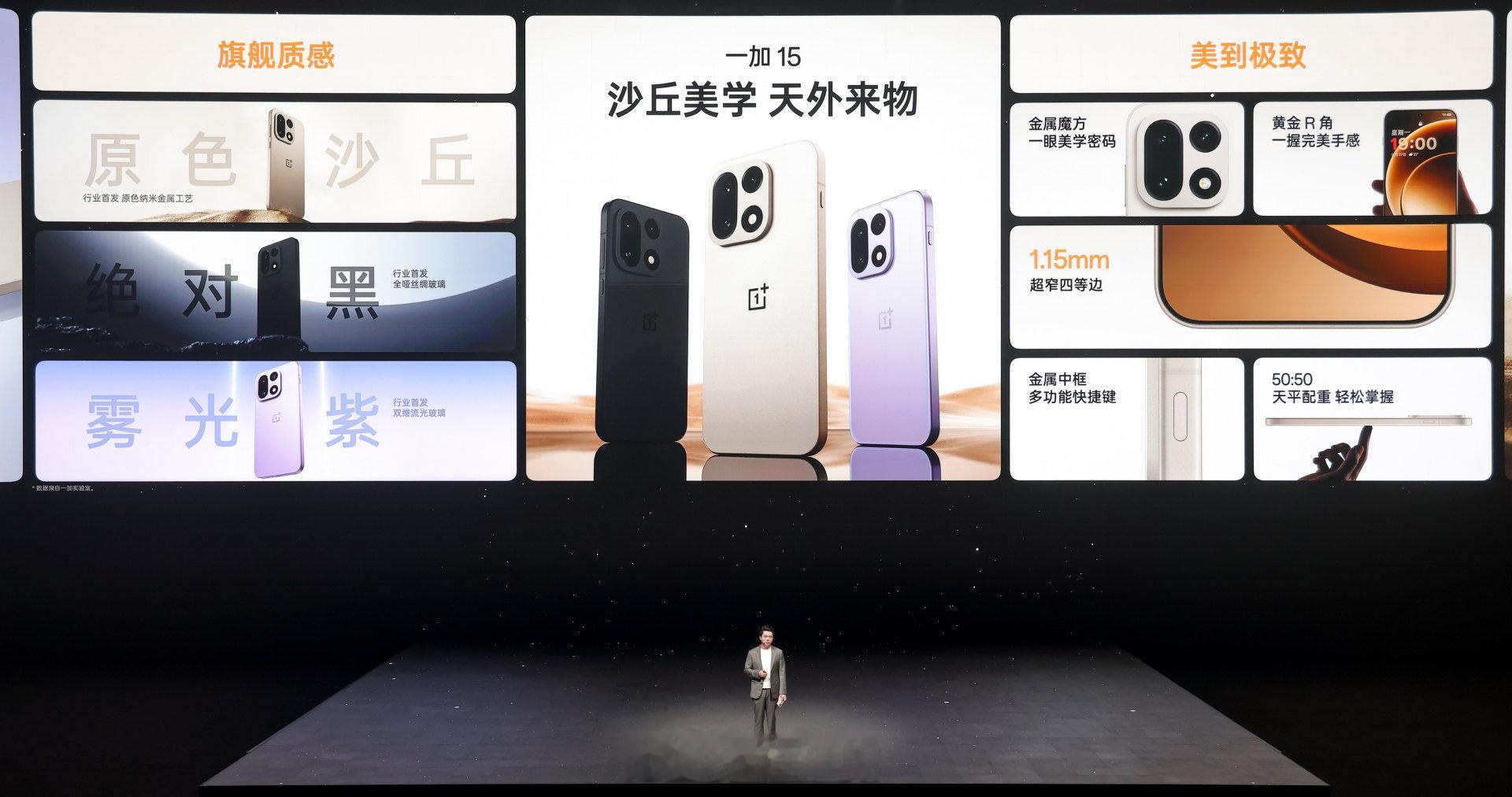 一加153999元起！专为游戏玩家打造的性能型Ultra旗舰登场！✨外观：延续沙