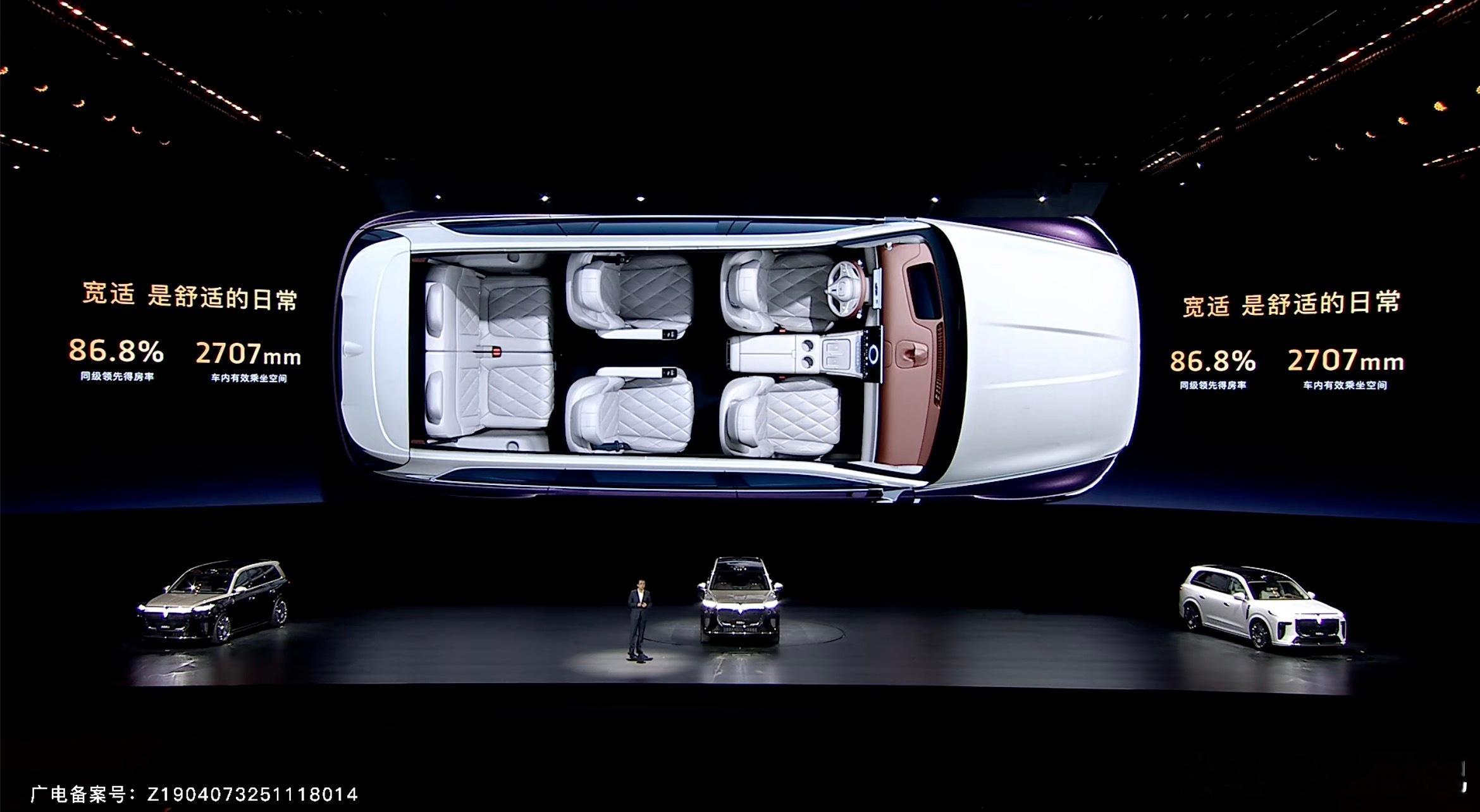 岚图泰山的空间表现太惊艳了！天哪！观看岚图泰山的发布会时，我被它的空间深深震撼了