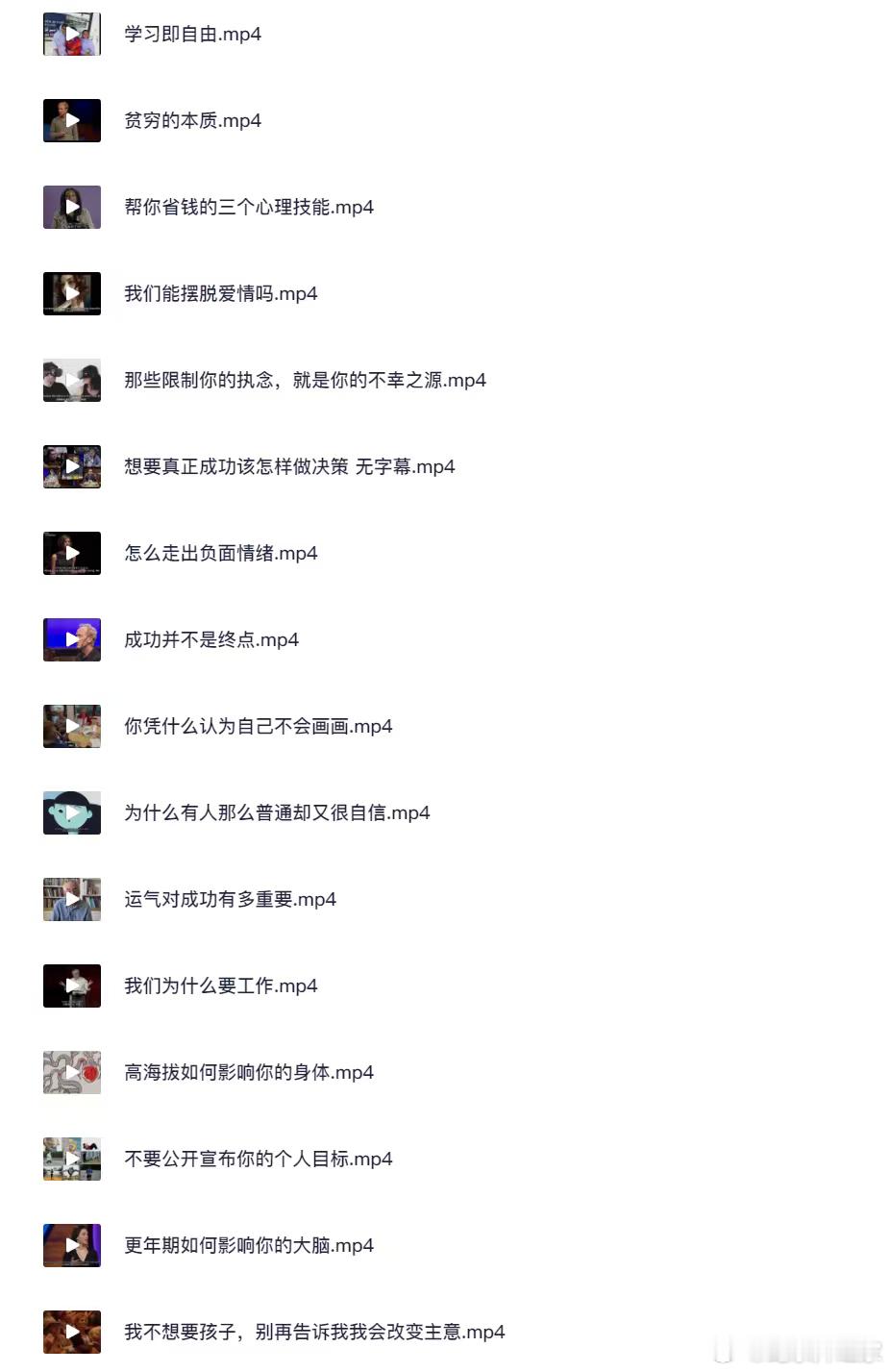 TED演讲精选100集，视频+双语文稿，一份资源两份收获。 欢迎领取👇困惑时给