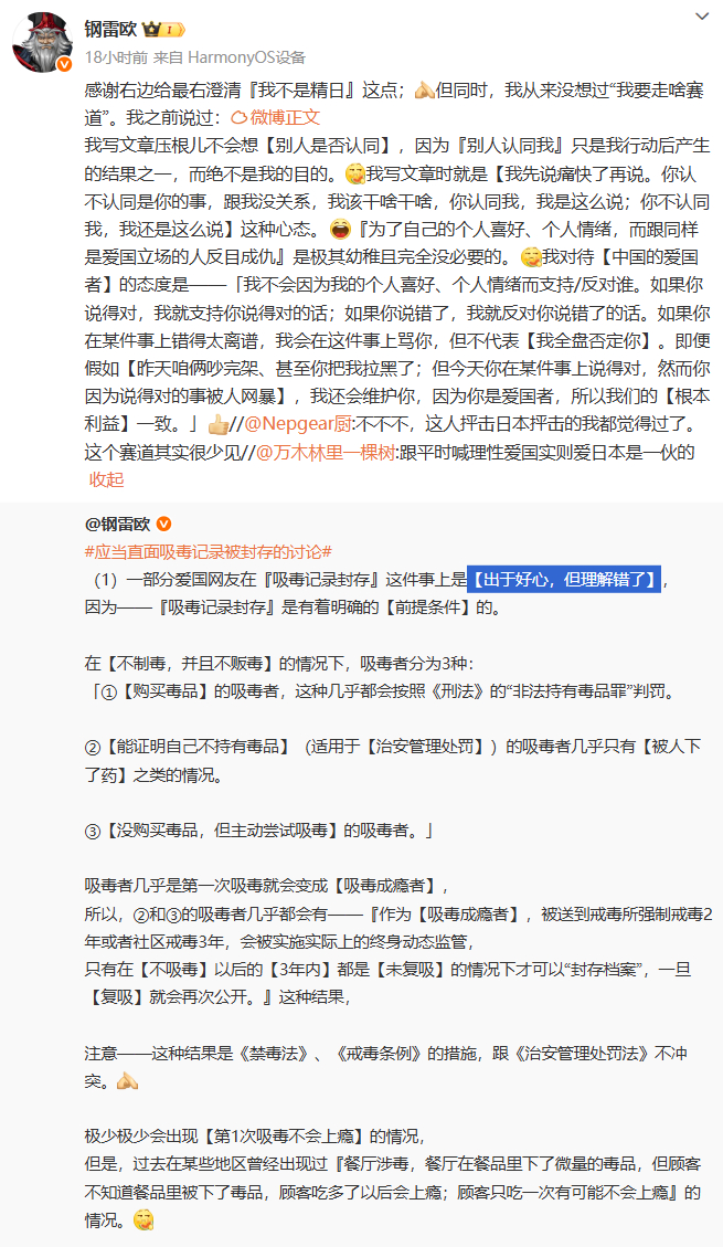 严打吸毒，需要写这么多字么...我支持吸毒入刑