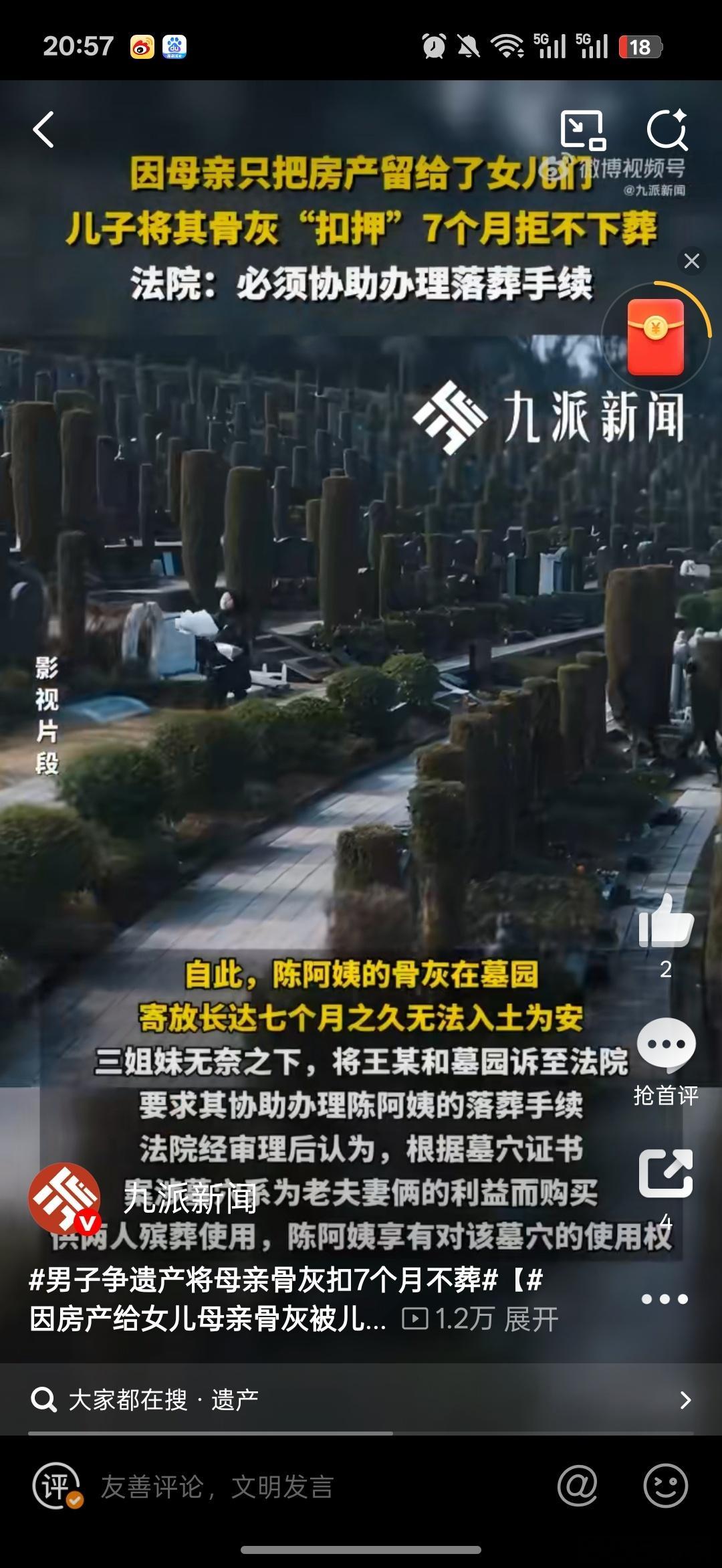 因房产给女儿母亲骨灰被儿子扣7月现在这个社会，父母能养一群孩子，一群孩子却养不了