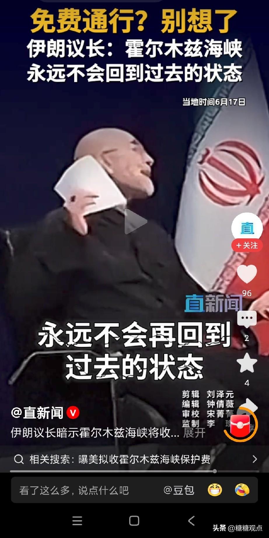 伊朗牺牲了那么多领导人，内塔尼亚胡应该不会善终。
想想，最终伊朗应该不会放弃核武