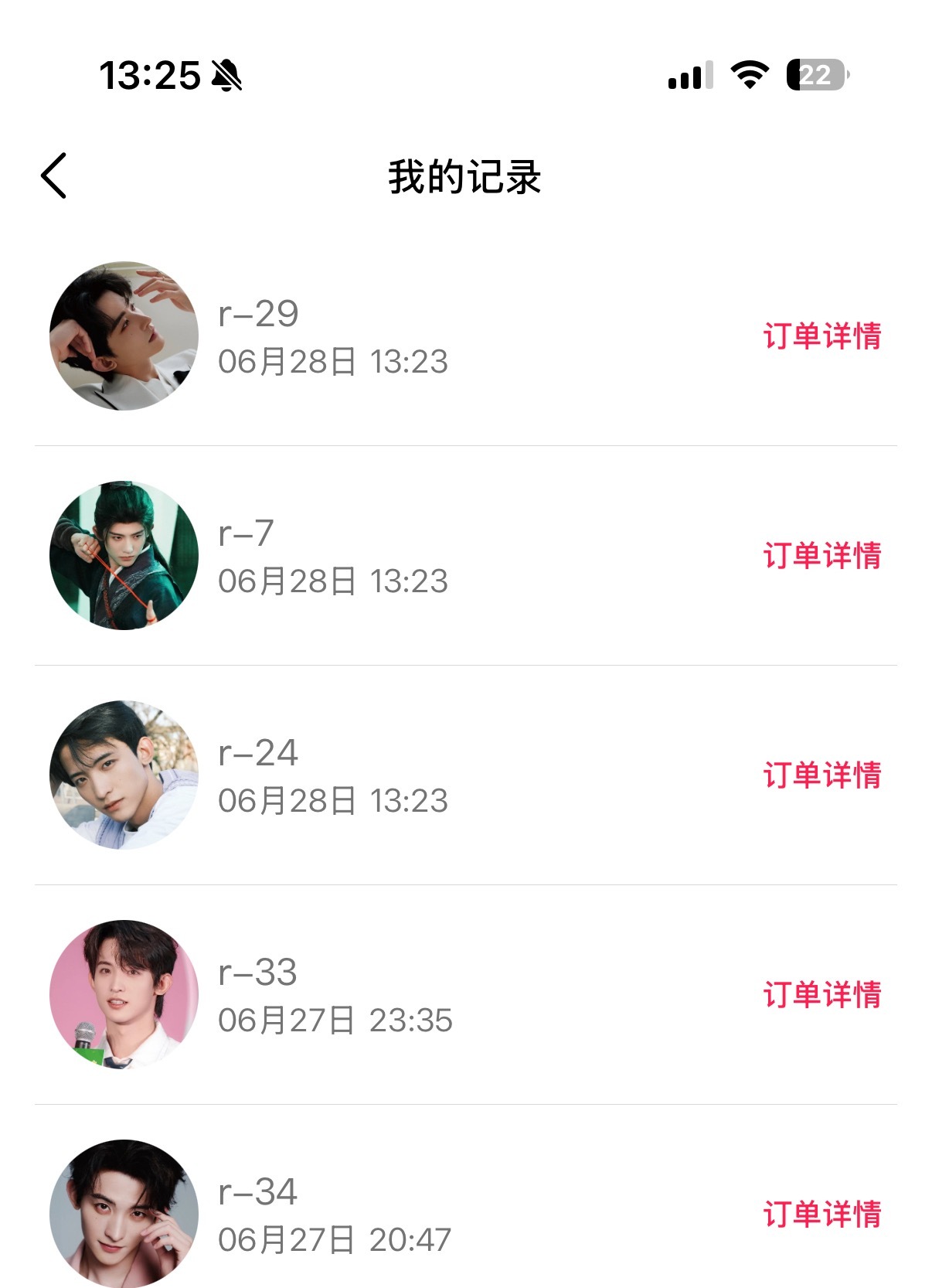 真的被抽抽乐养的很差 我的手气谁想要