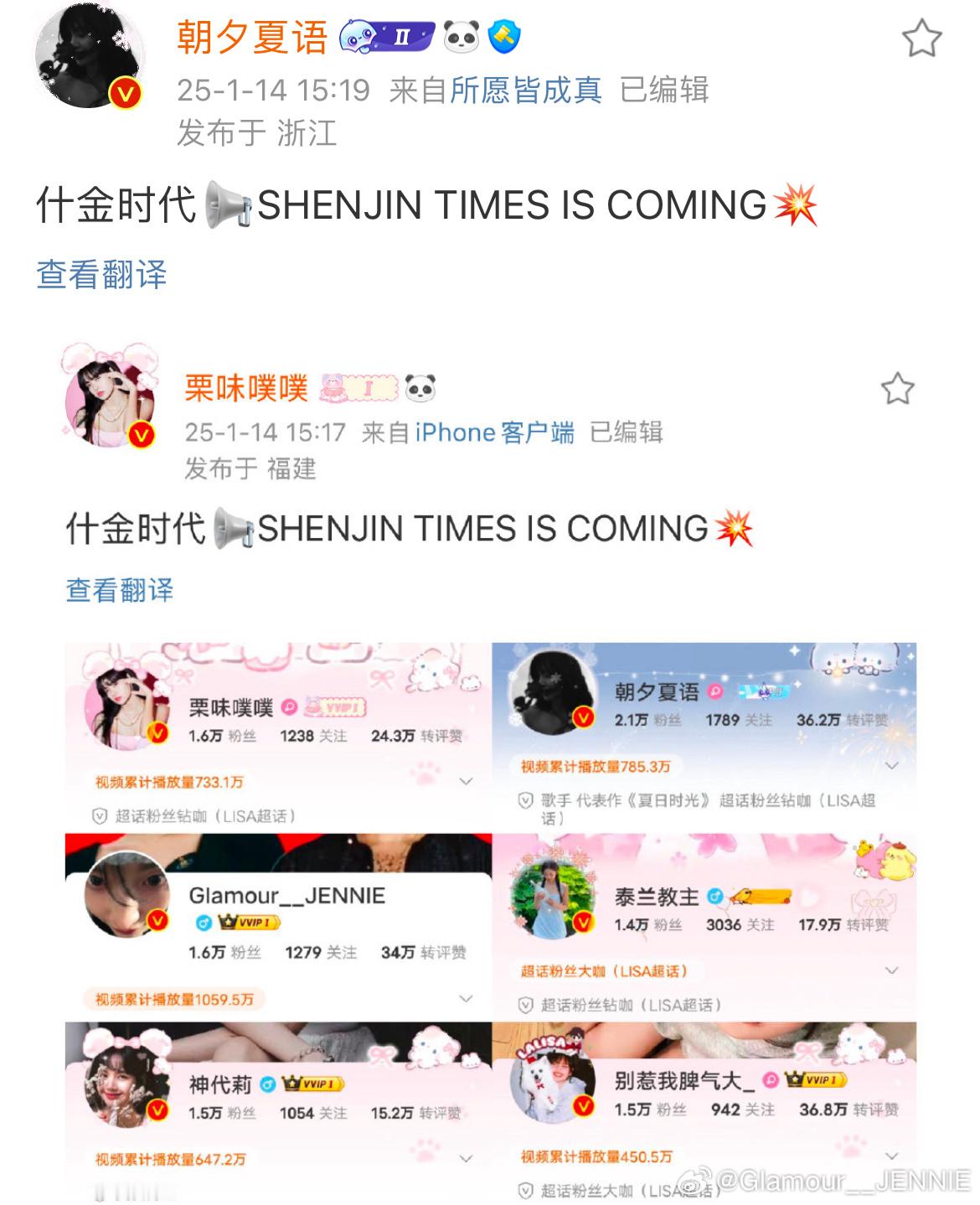 什金时代📢SHENJIN TIMES IS COMING💥 