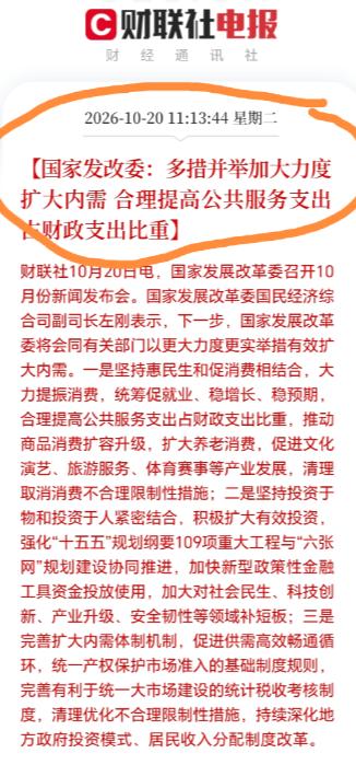 该醒醒了，科技已经落幕了，机构主力顶多是自救不是大反攻，新的主线已经指明了方向