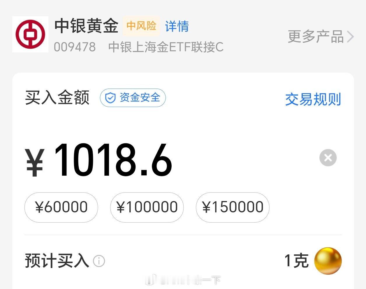 金价史诗级大幅震荡昨晚看就是这个价啊，没有变化呀，我再等等，什么时候降到500我