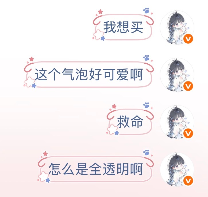 也太可爱了吧！！所以你会不会想跟我聊天呀 