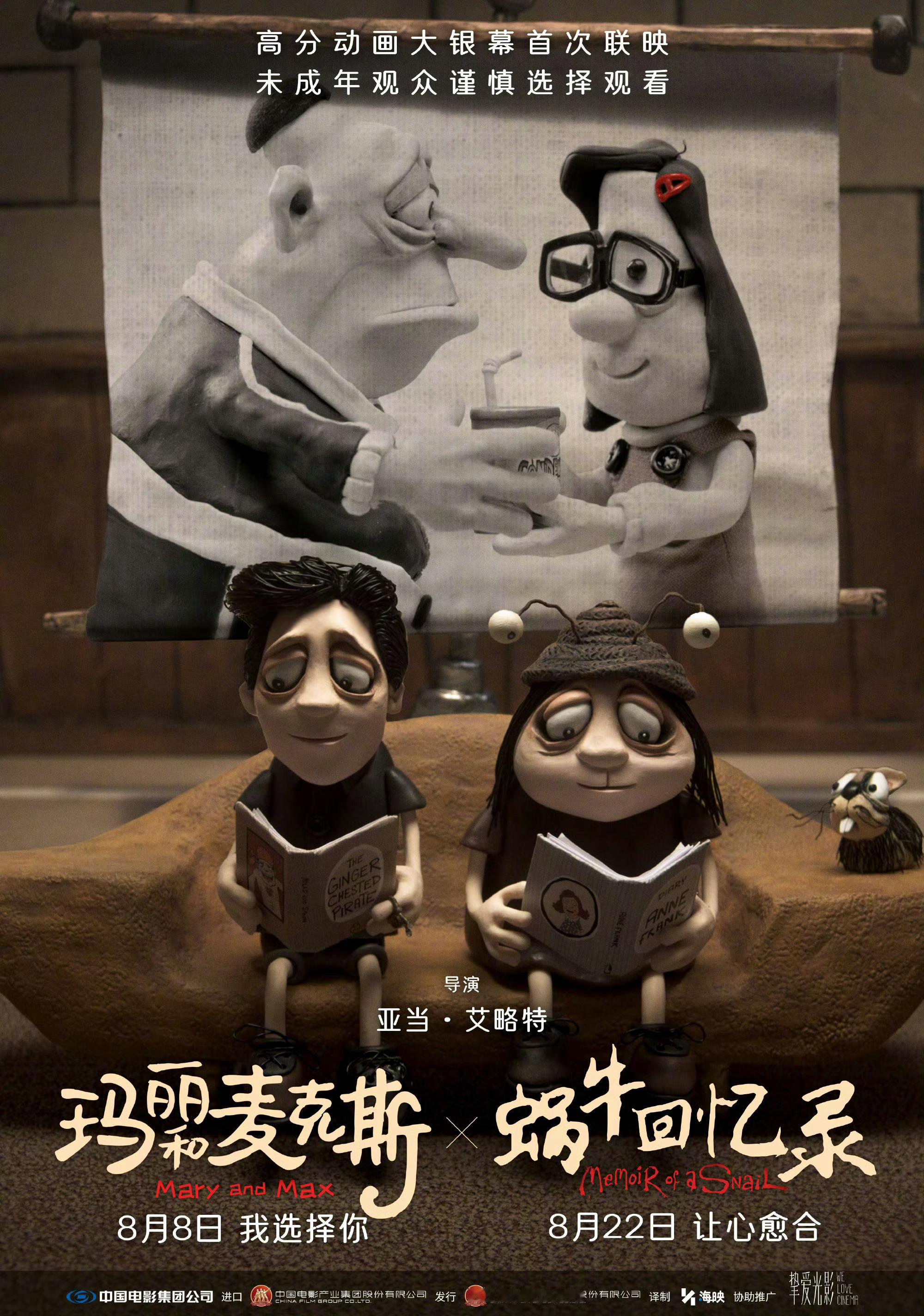 蜗牛回忆录定档《蜗牛回忆录》终于来了！定档8月22日上映。 ​​​