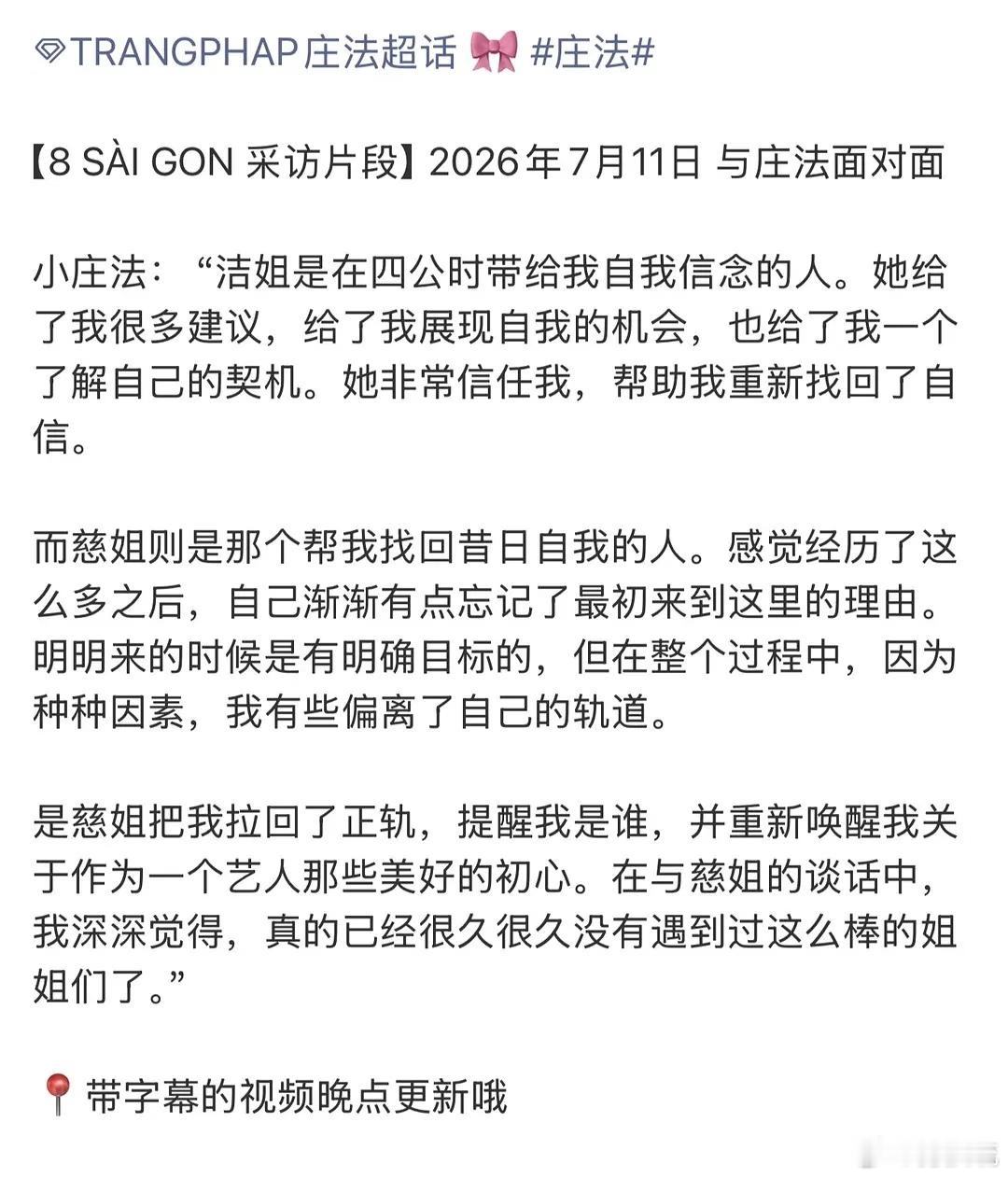 “洁姐帮我找回了自信，慈姐把我拉回了正轨”天啊女孩们的感情太真挚太美好了🥺Si