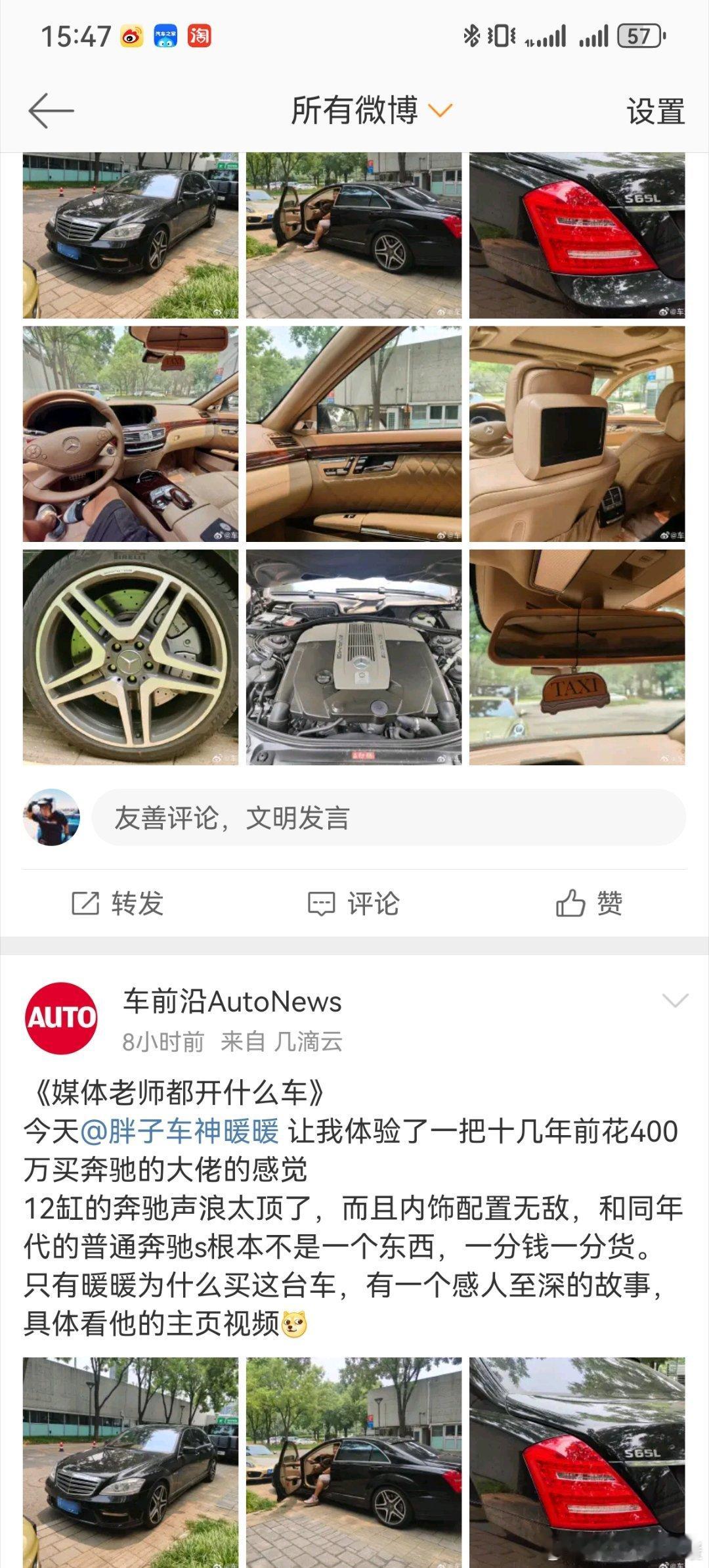 人麻不，一模一样，还圈我，被两号给盗了[二哈][二哈]我还疑惑呢，S65这么高热