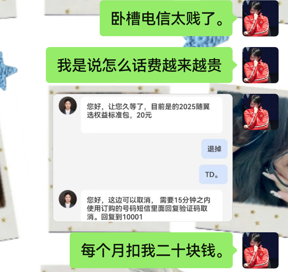 电信你是不是活不起了。 