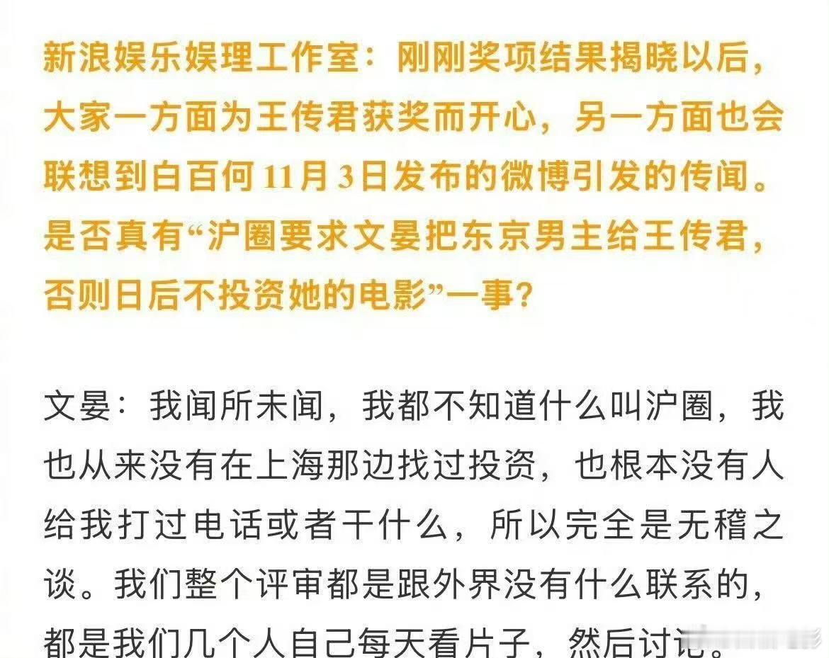 文晏回应网络质疑文晏不知道什么叫沪圈 文晏回应网络质疑：1.文晏根本不知道什么叫