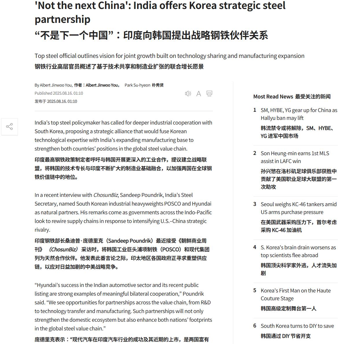 印度高官放话：“绝不做下一个中国”！可钢铁产量连中国零头都不到

“印度不想成为