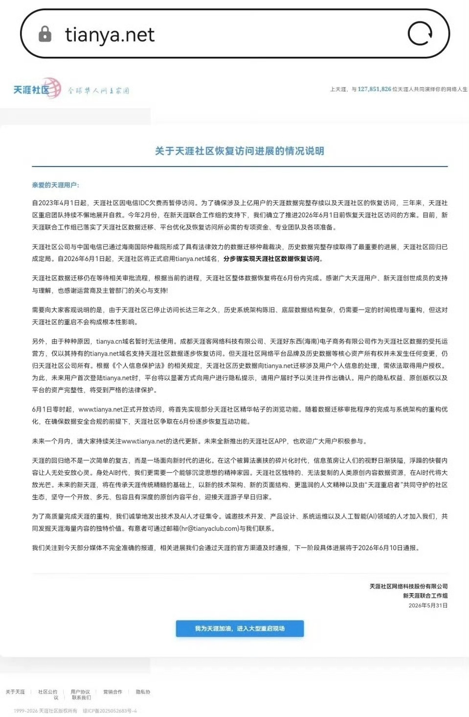 天涯社区发长文注定小众的网站，连知乎豆瓣这种都不再主流了，快餐内容就是比优质长文