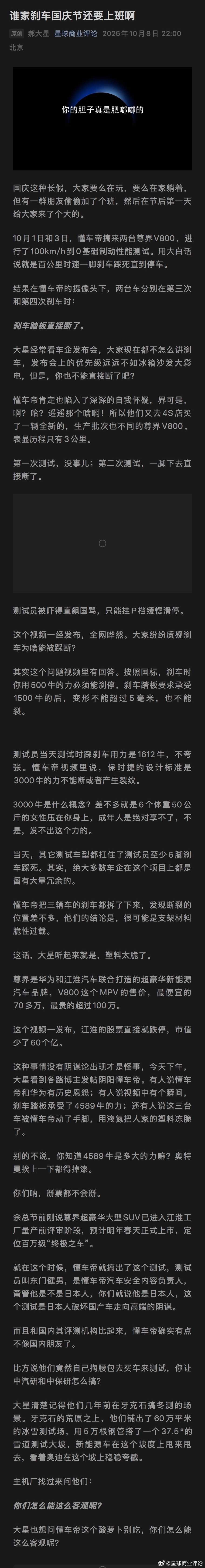 酸萝卜别吃！ ​​​