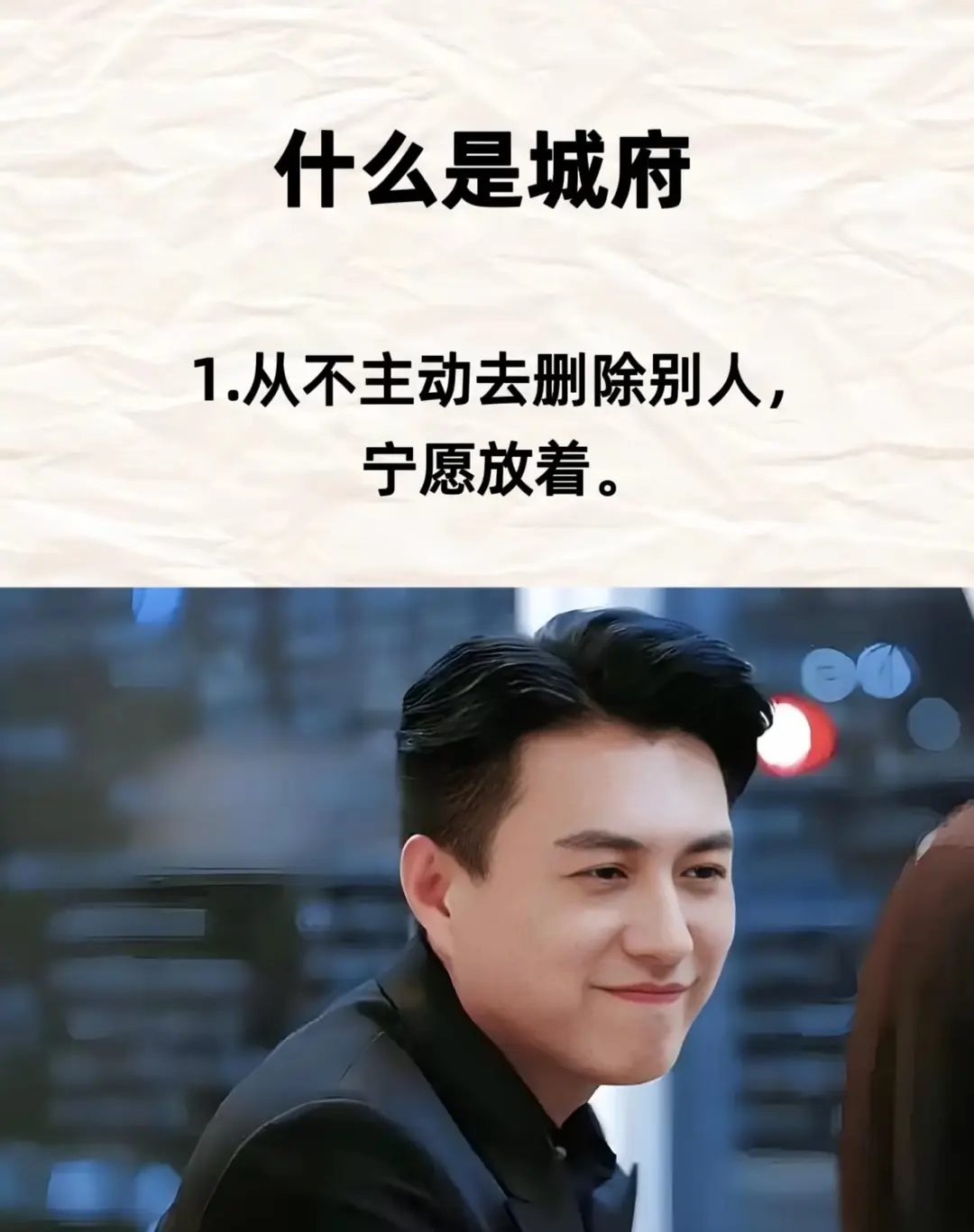 什么是城府！