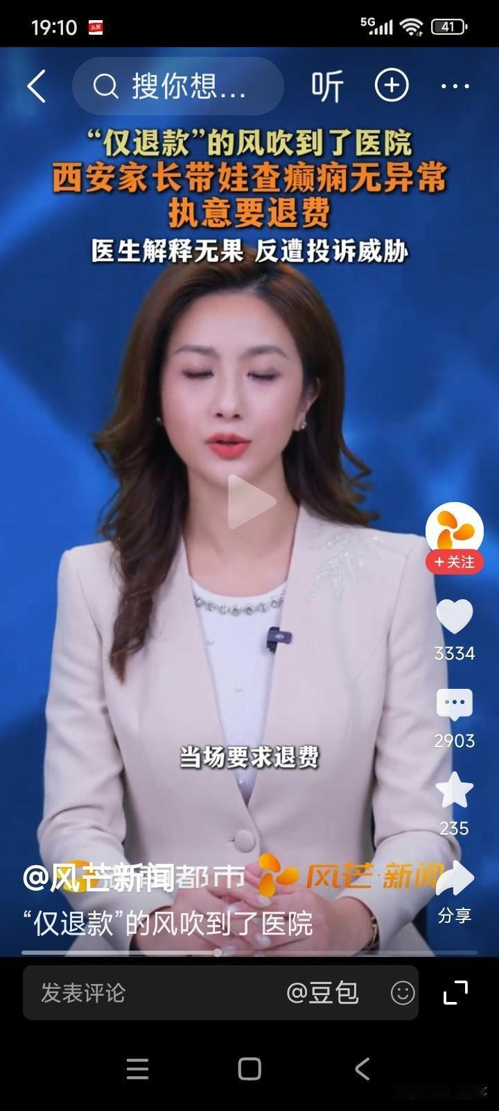 陕西西安，有位女子怀疑自己的孩子患上了癫痫病，便前往医院检查。医生为孩子开了核磁