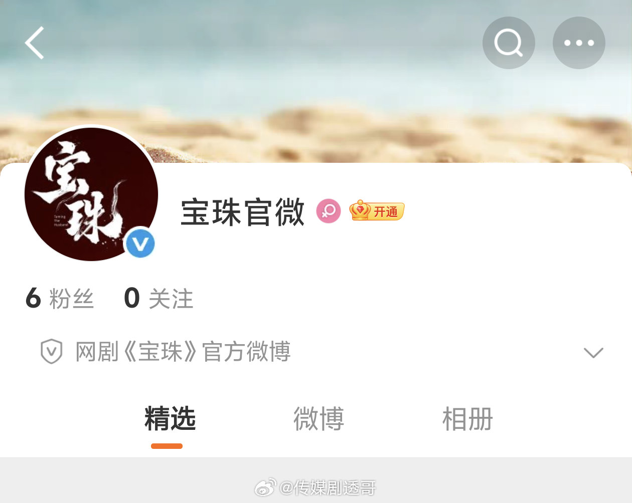 代露娃、赖伟明、姚景元《宝珠》开通官微，4.8开机官宣 