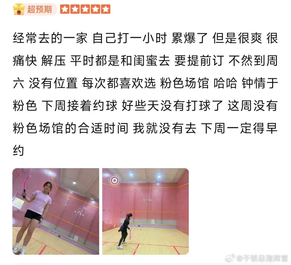 翻了翻自己这几年的评价，发现最早写的好几家今年都上榜了。我是不是应该去当个美食博