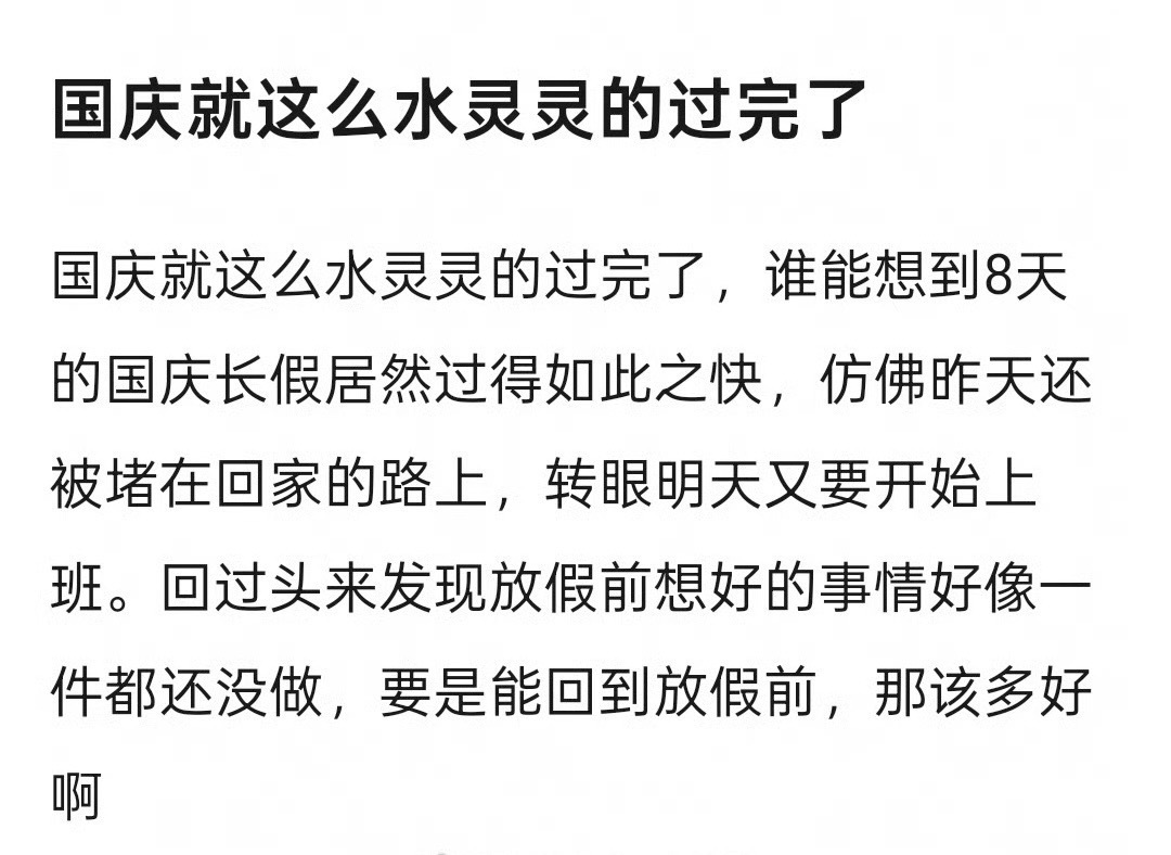 穿越回了假期的第一天： ​​​