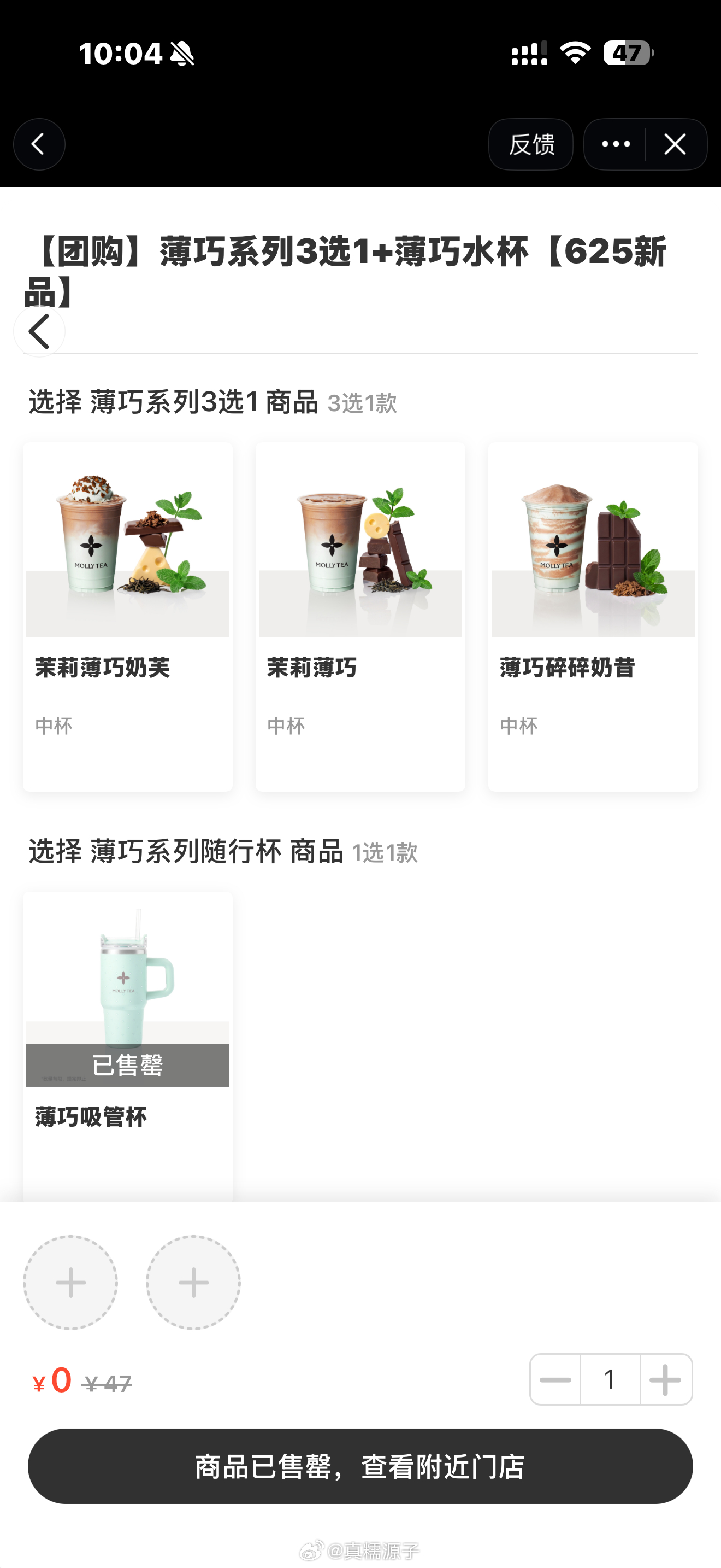 以后再也不喝茉莉奶白了！！！抢到杯子的团购了为什么还要去抢！！！ 