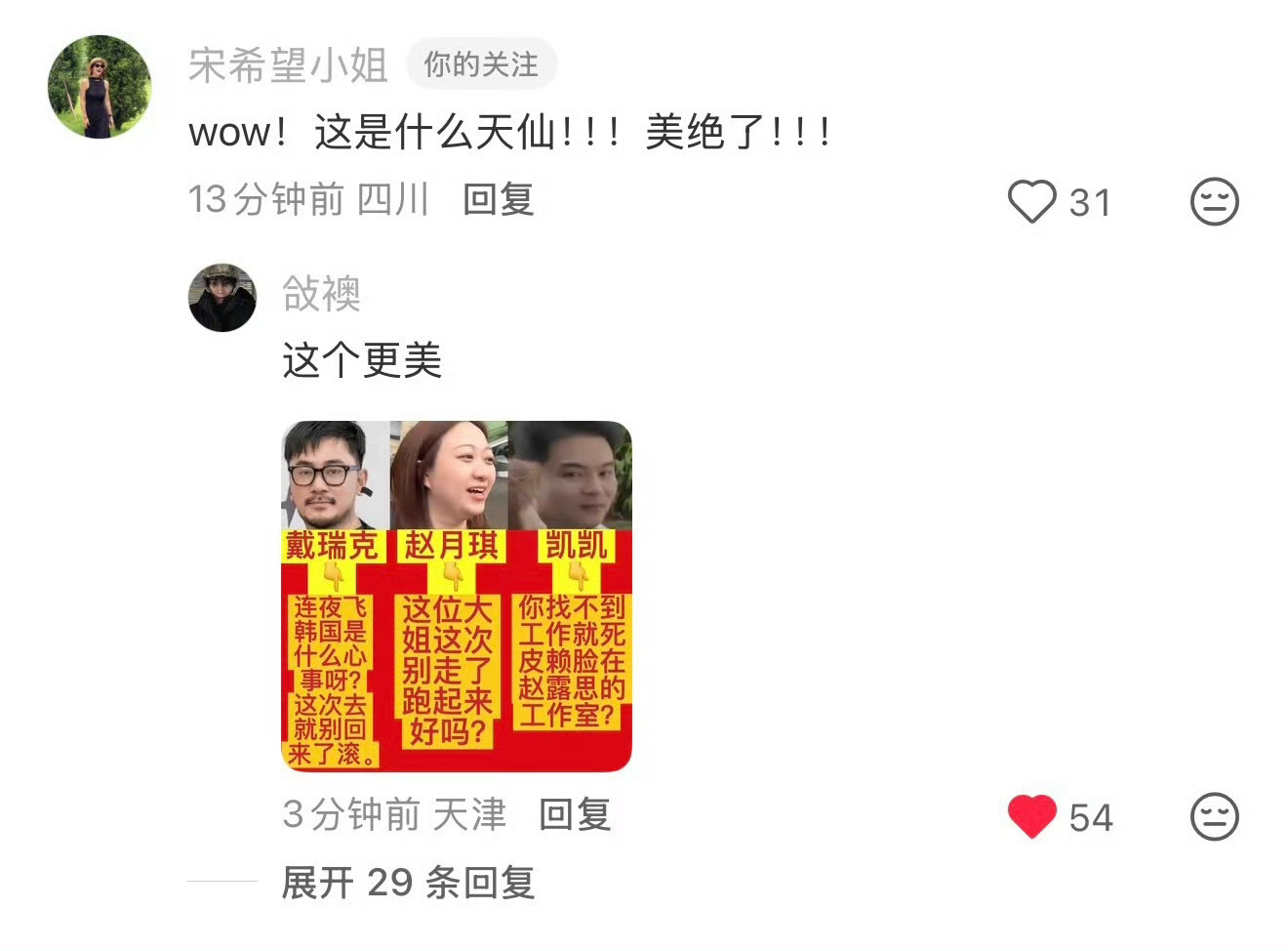 笑晕了 