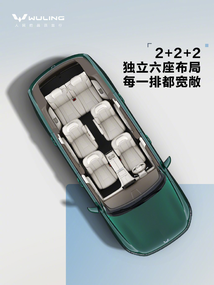 【五菱星光 L 大六座插混 SUV 车型 5 月 27 日开启预售】五菱星光 L
