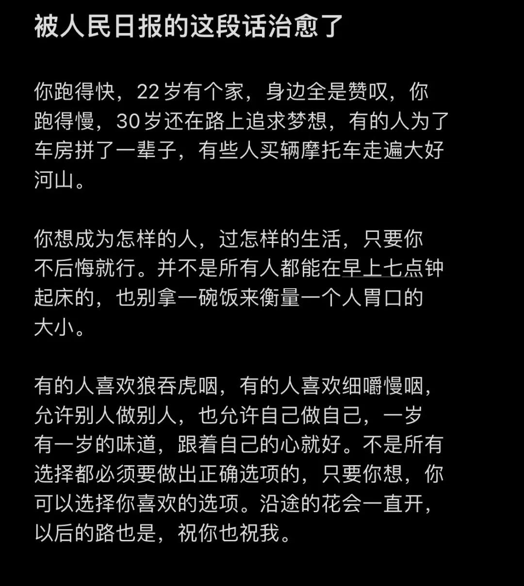 请你努力，为了自己