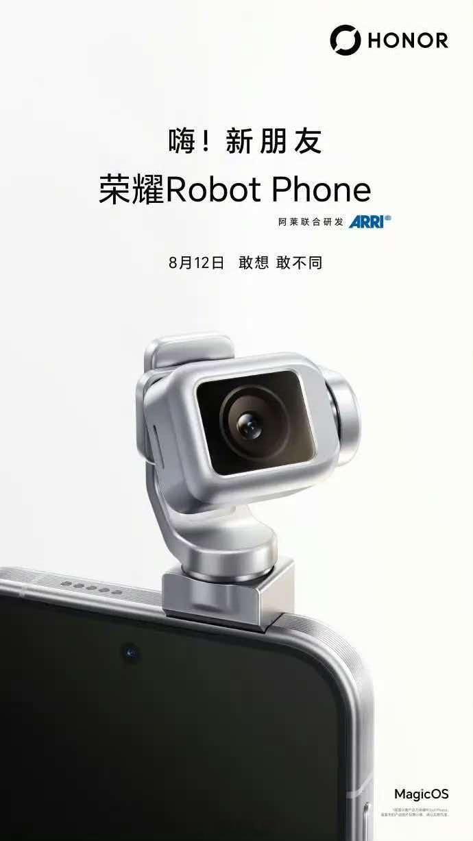 荣耀全球首款机器人手机定档荣耀Robot Phone的发布时间终于尘埃落定。7月