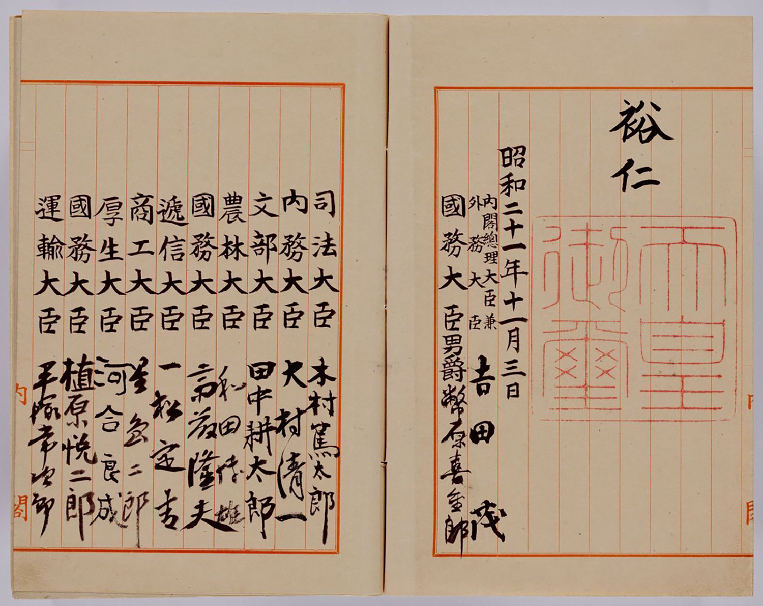 1947年5月3日，在同盟国军事占领日本时期制定的《日本国宪法》正式生效。东京审