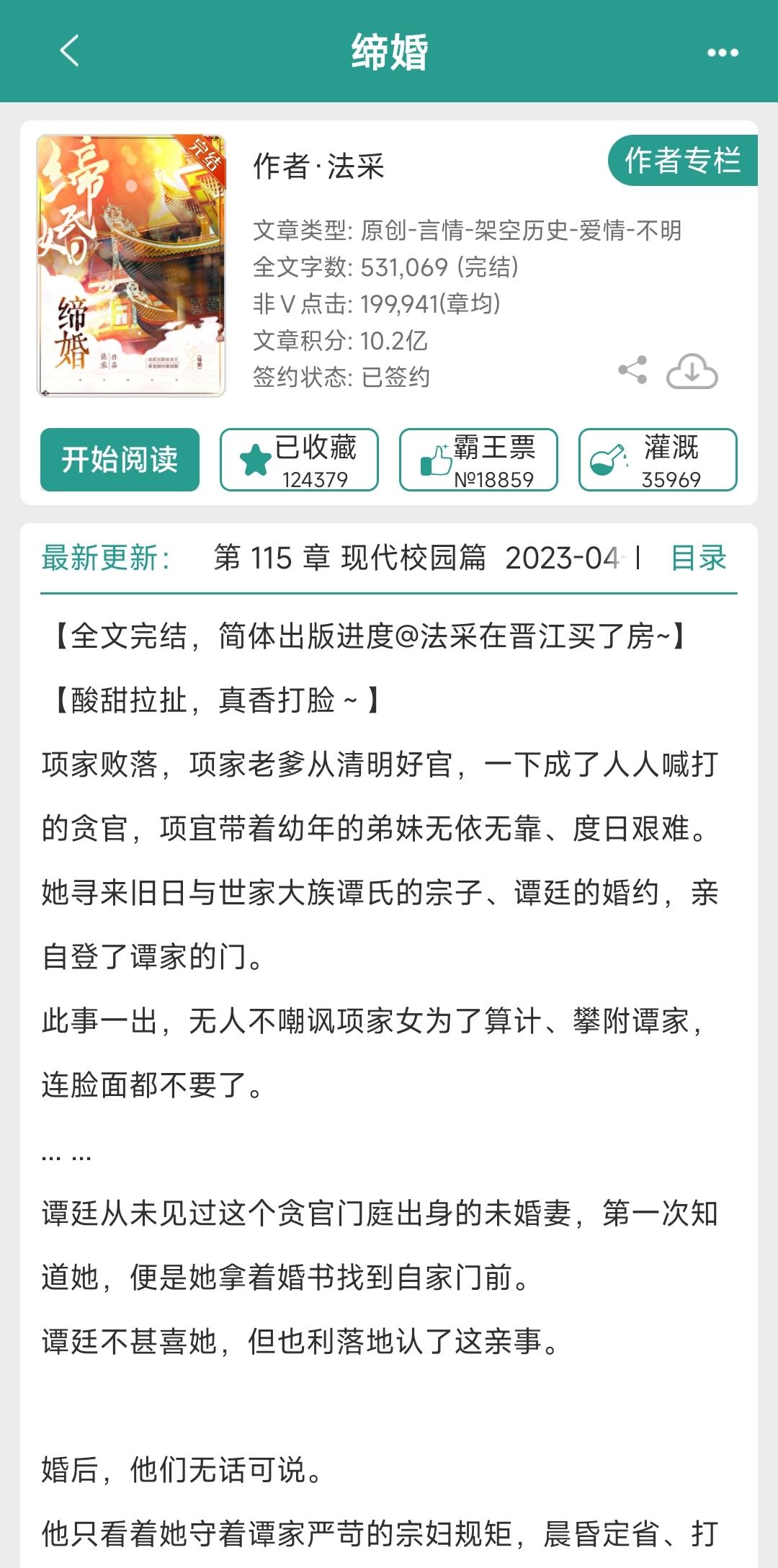 想起两年前看的文，细水长流的感情，女主内心强大，清冷坚韧，男主清风朗月，温润儒雅。各自都坚守内心，却在日渐相处中慢慢动了心
