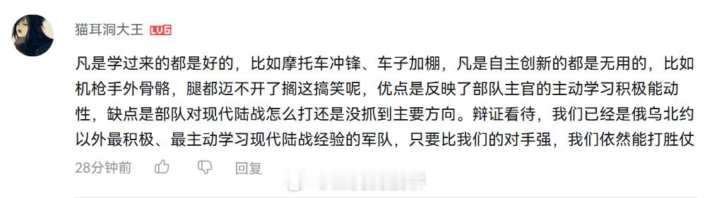 我了个“凡是”啊！[哆啦A梦吃惊]感情斯拉夫贱➗的世界观还能传染的？[疑问] ​