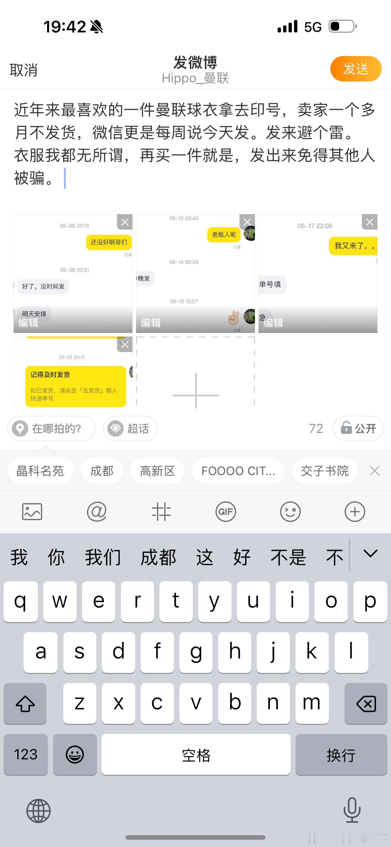 一件衣服寄出去一个多月印号没给我寄回来 。我正想发个微博谴责下，发货了。。。 ​