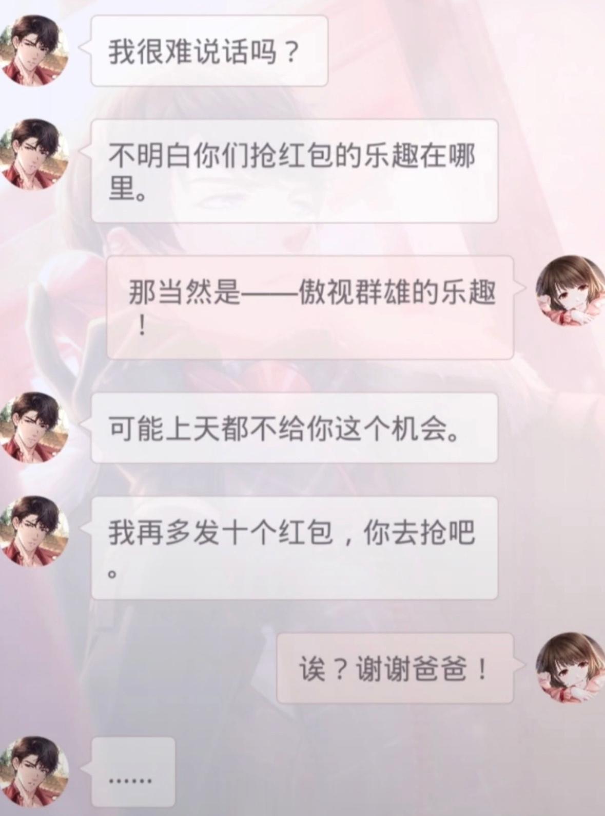 铁血直女🈶️#恋与制作人##游戏星引力# ​​​