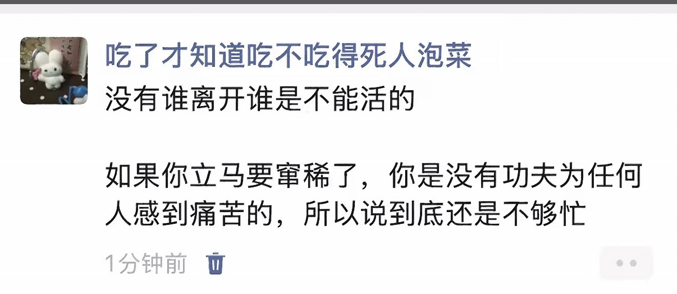 话糙理不糙 ​​​