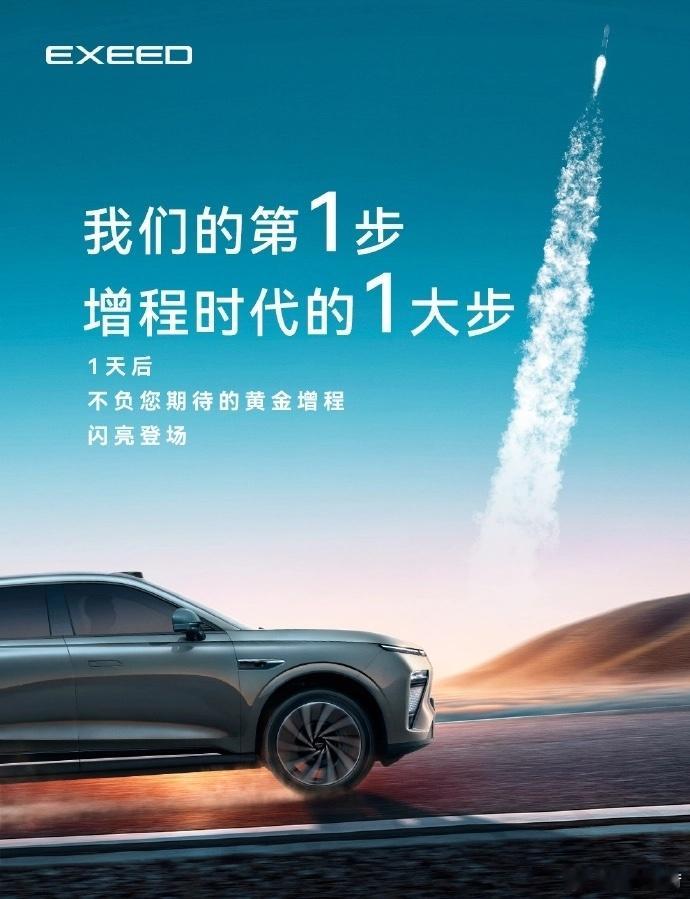 星纪元ET 将于明日开启预售，一台1.5T四缸发动机，纵置布局，发动机功率115