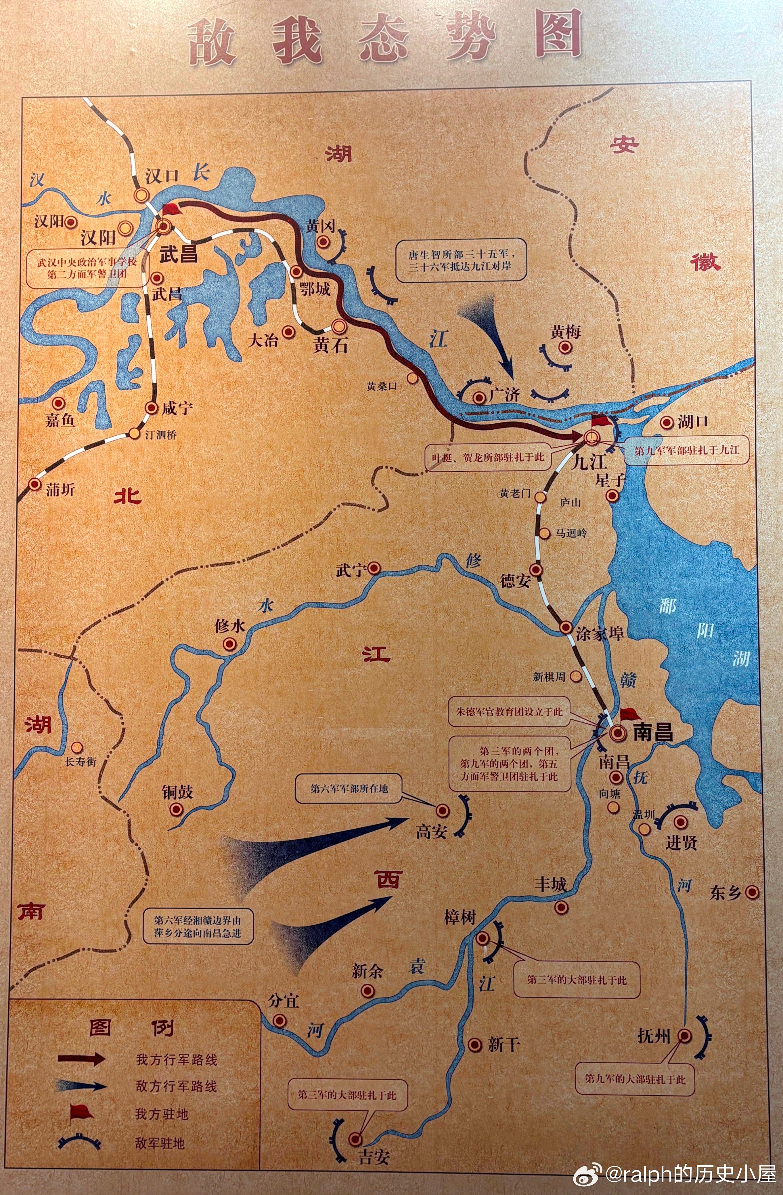 1927年7月敌我态势图军事历史全触达