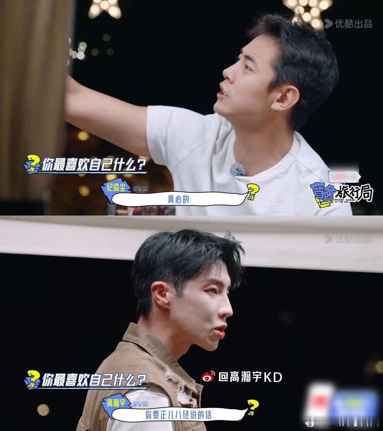 #高瀚宇回应创2挑战周震南被一轮游# 高瀚宇谈创 2 经历，尽显格局。挑战强者，
