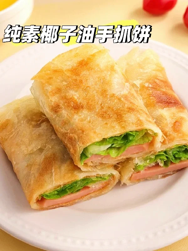 纯素椰子油手抓饼🫓外焦里嫩椰香浓郁