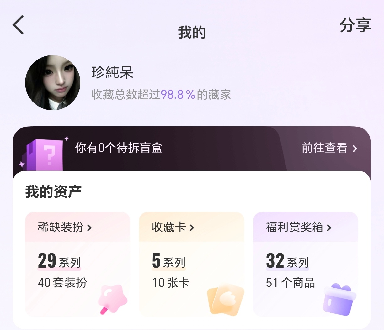我没有不知足啊