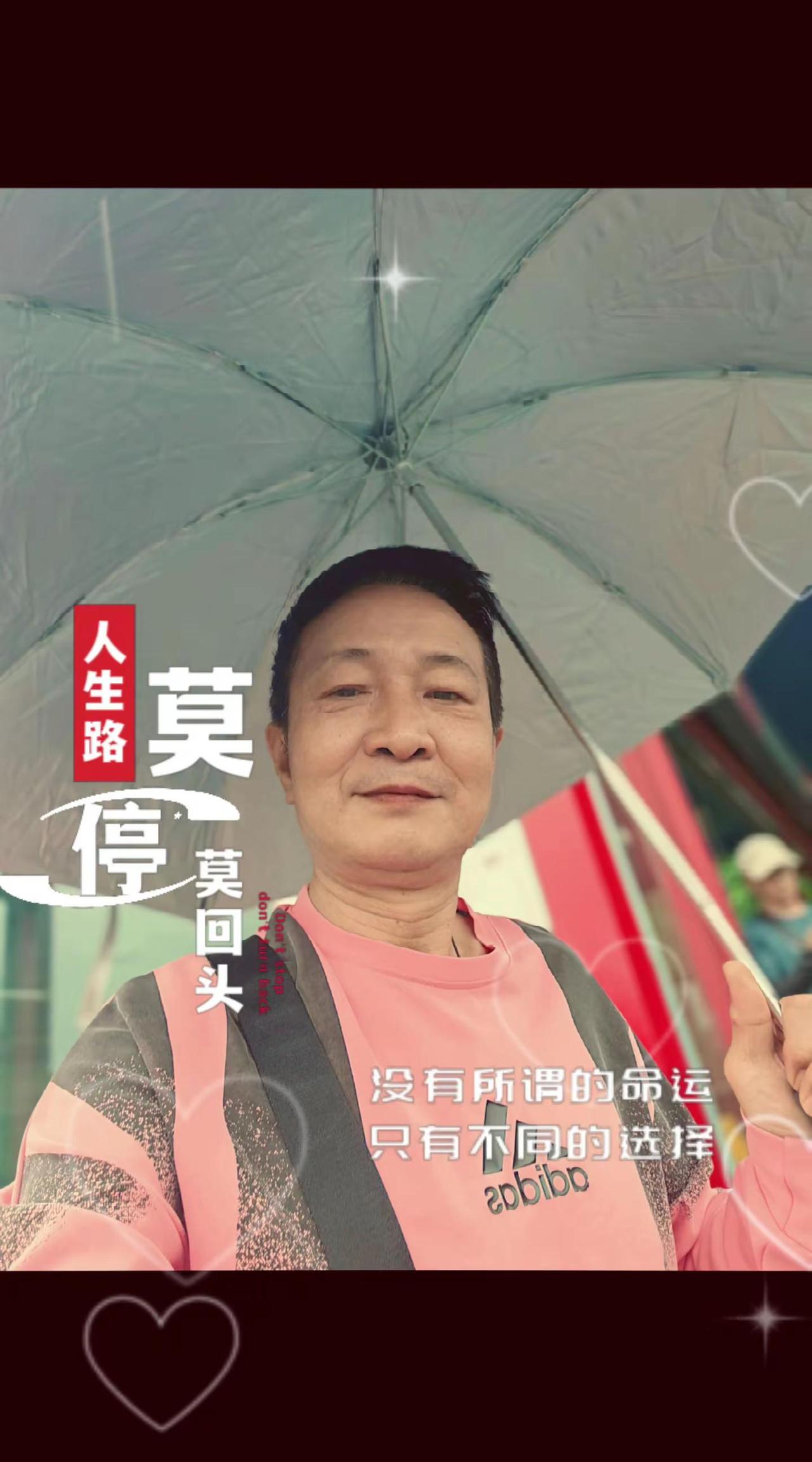 伞下活动
