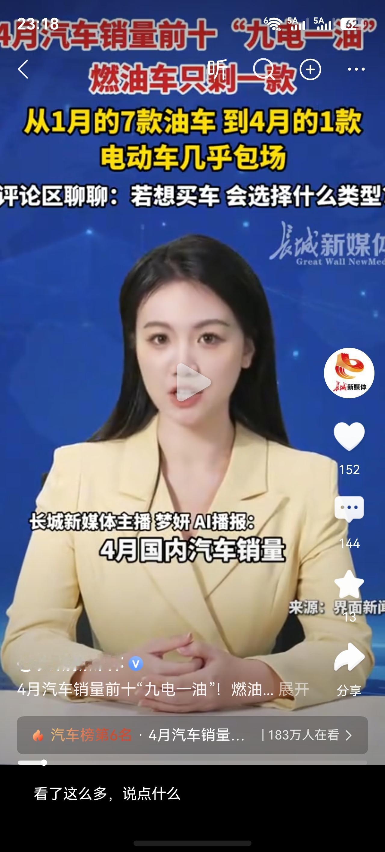 华为手机头条竖屏短视频（包括抖音）画面都是强制拉伸的，平时感觉不到，遇到这种带文