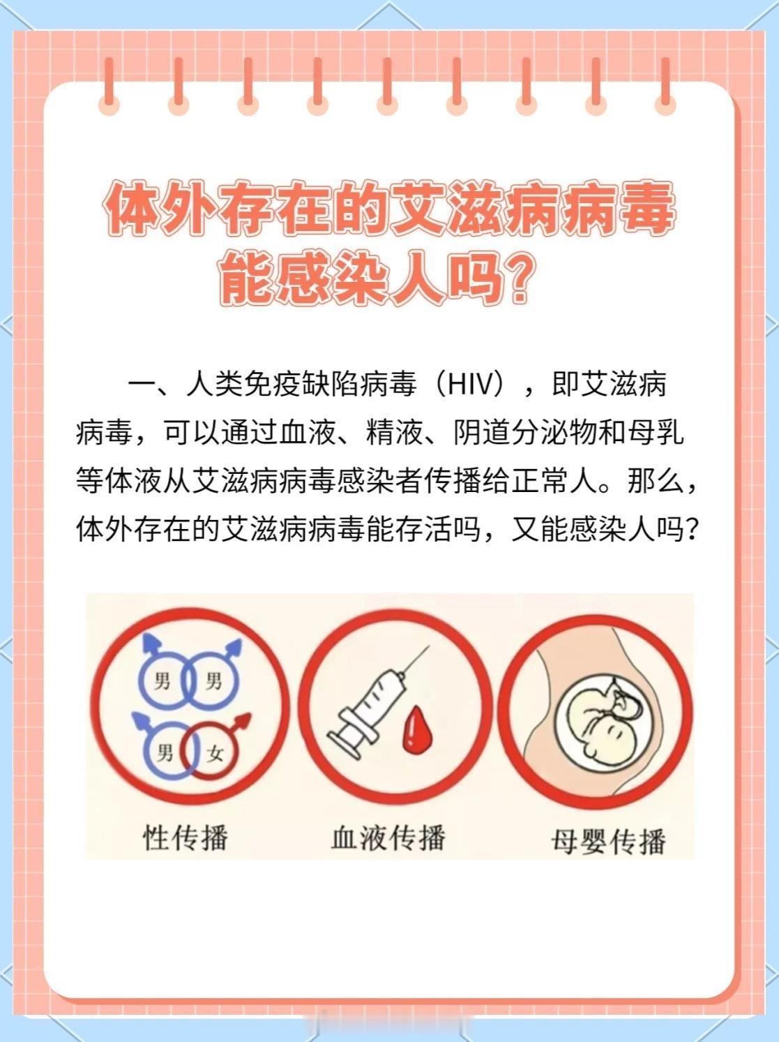 艾滋病的传播主要通过三种途径，这怎么感染上的，就很值得探究了…… 