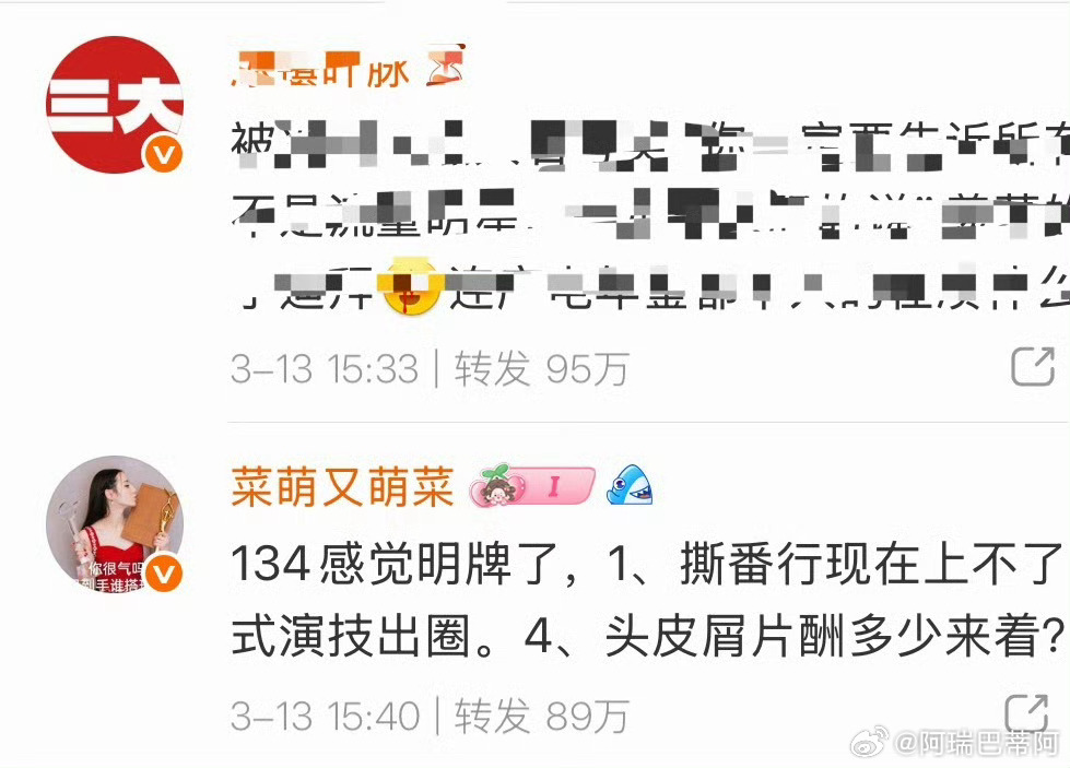 是的我知道杨紫粉丝羡慕迪丽热巴有三大奖提名/获奖，而自己蒸煮出道二十几年一个主流