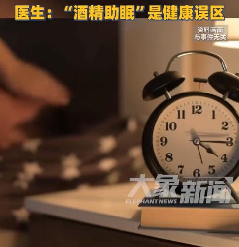 “悲剧还是发生了！”1月12日，湖南长沙，一男子因为睡眠质量差，便在睡前喝了点白