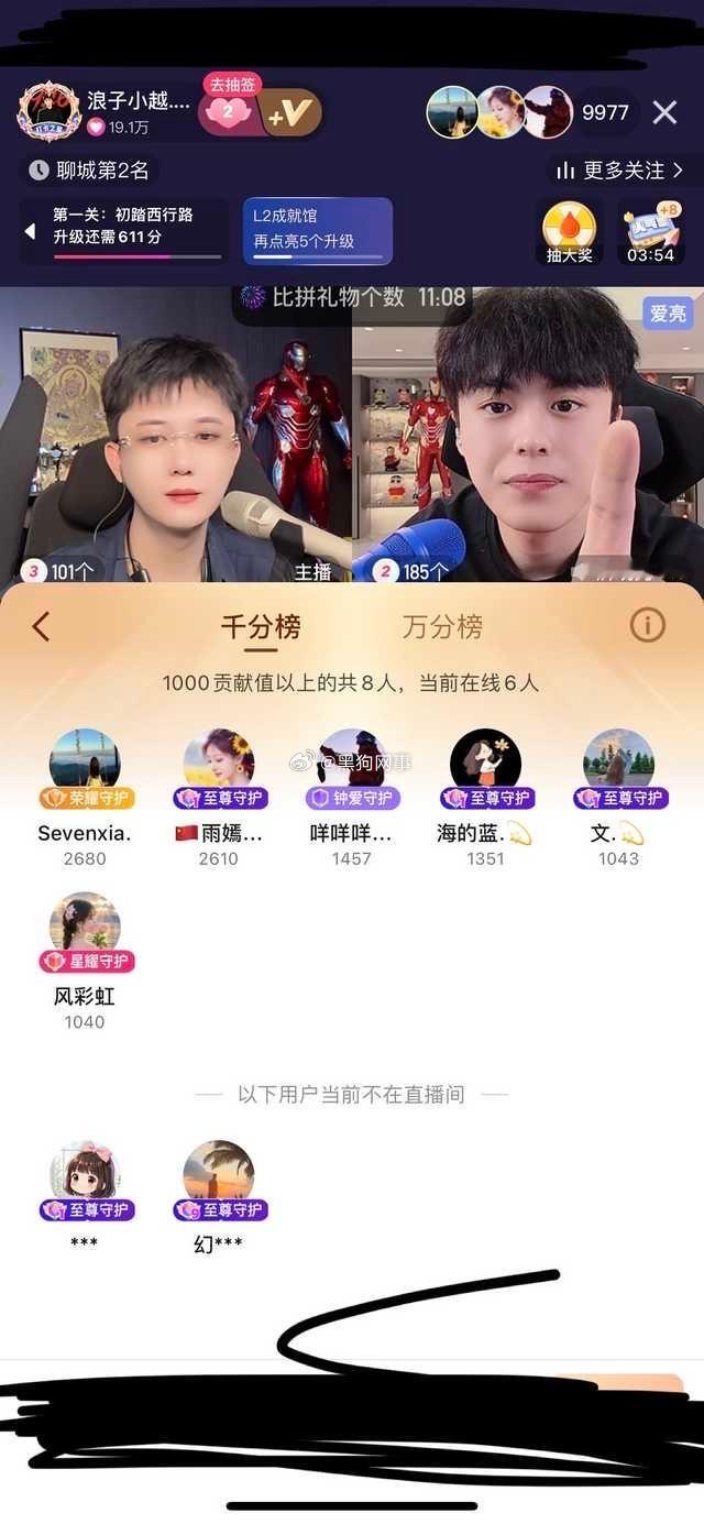 浪子小越这大姐不是去王小佳男团了嘛、还回来干啥来回忆了？都把你忘了咋就别回来了 
